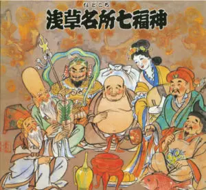 浅草名所七福神