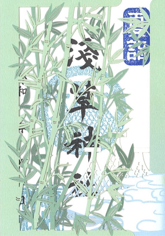 【夏詣】特別御朱印
