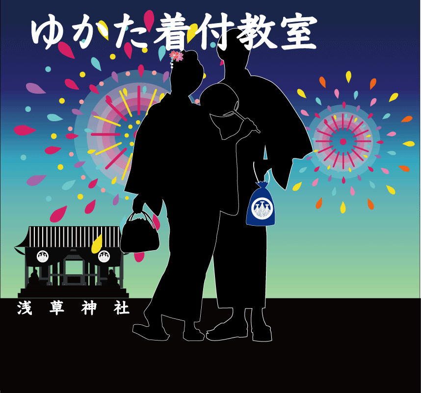 ゆかた着付け教室のご案内（初心者向け）